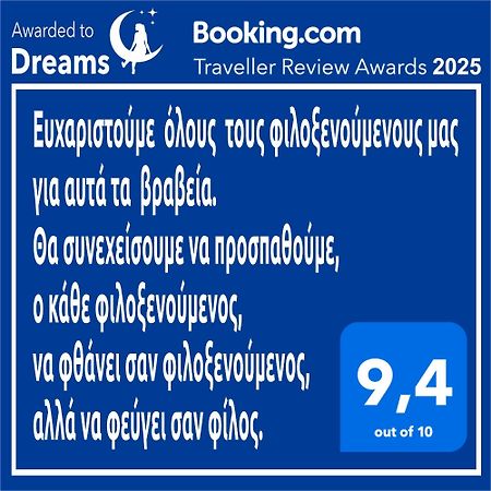 Dreams 1 Apartment Kardítsa Екстериор снимка